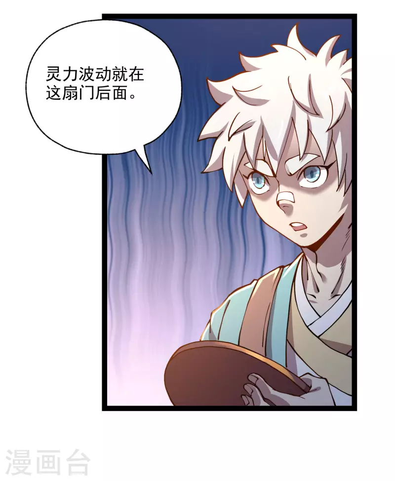 第39话 谷底夜叉-第41话