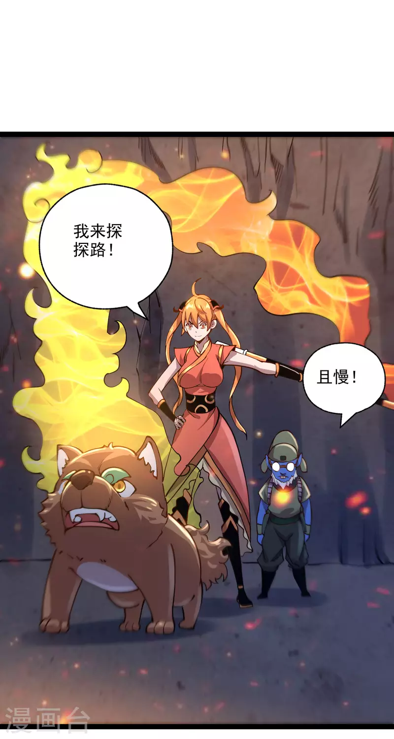 第39话 谷底夜叉-第41话