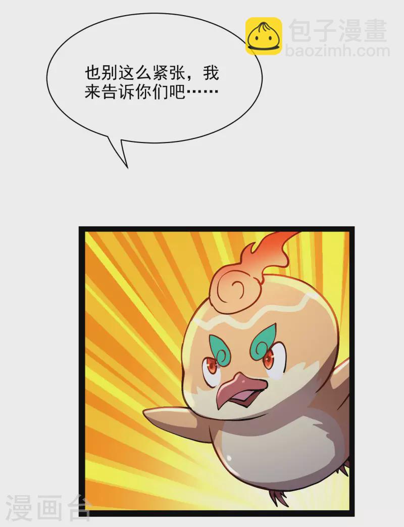 第39话 谷底夜叉-第41话
