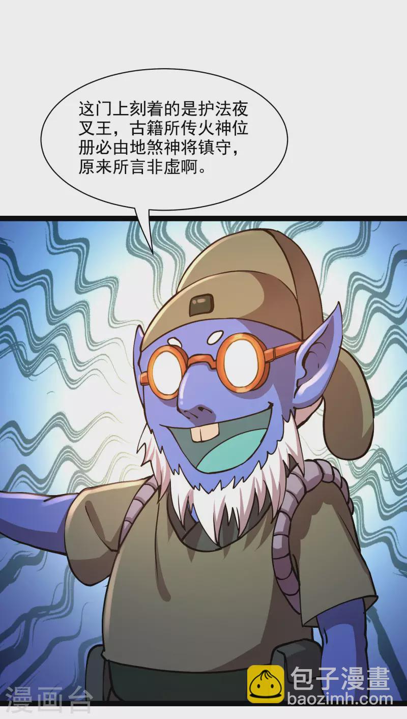 第39话 谷底夜叉-第41话