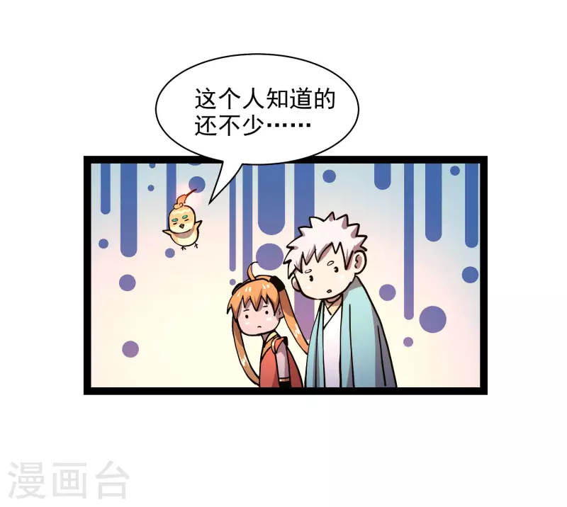 第39话 谷底夜叉-第41话