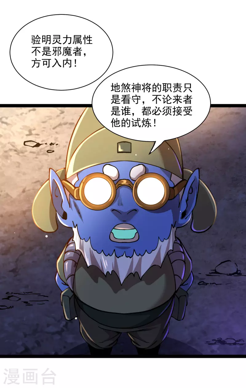 第39话 谷底夜叉-第41话