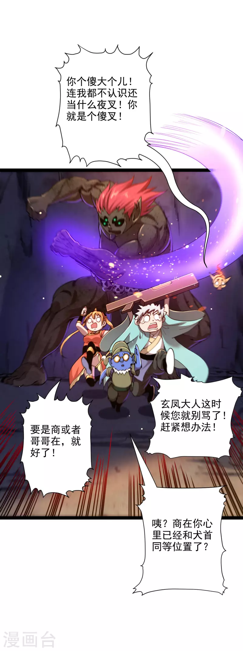 第39话 谷底夜叉-第41话