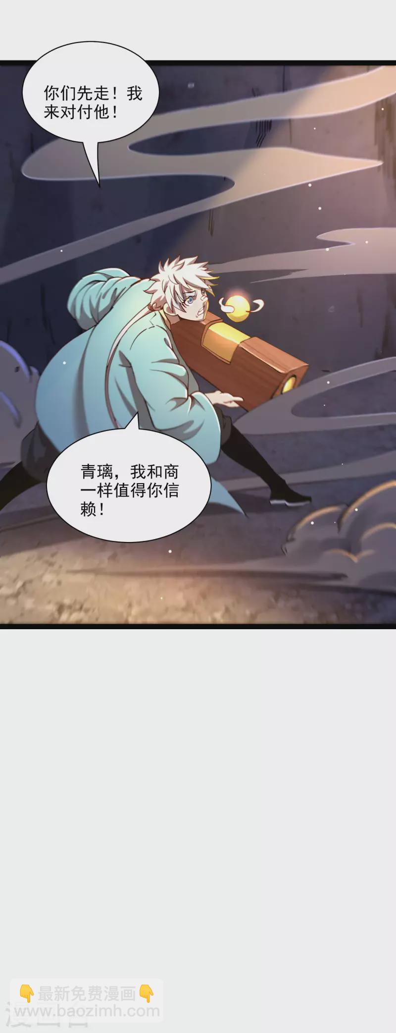 第39话 谷底夜叉-第41话