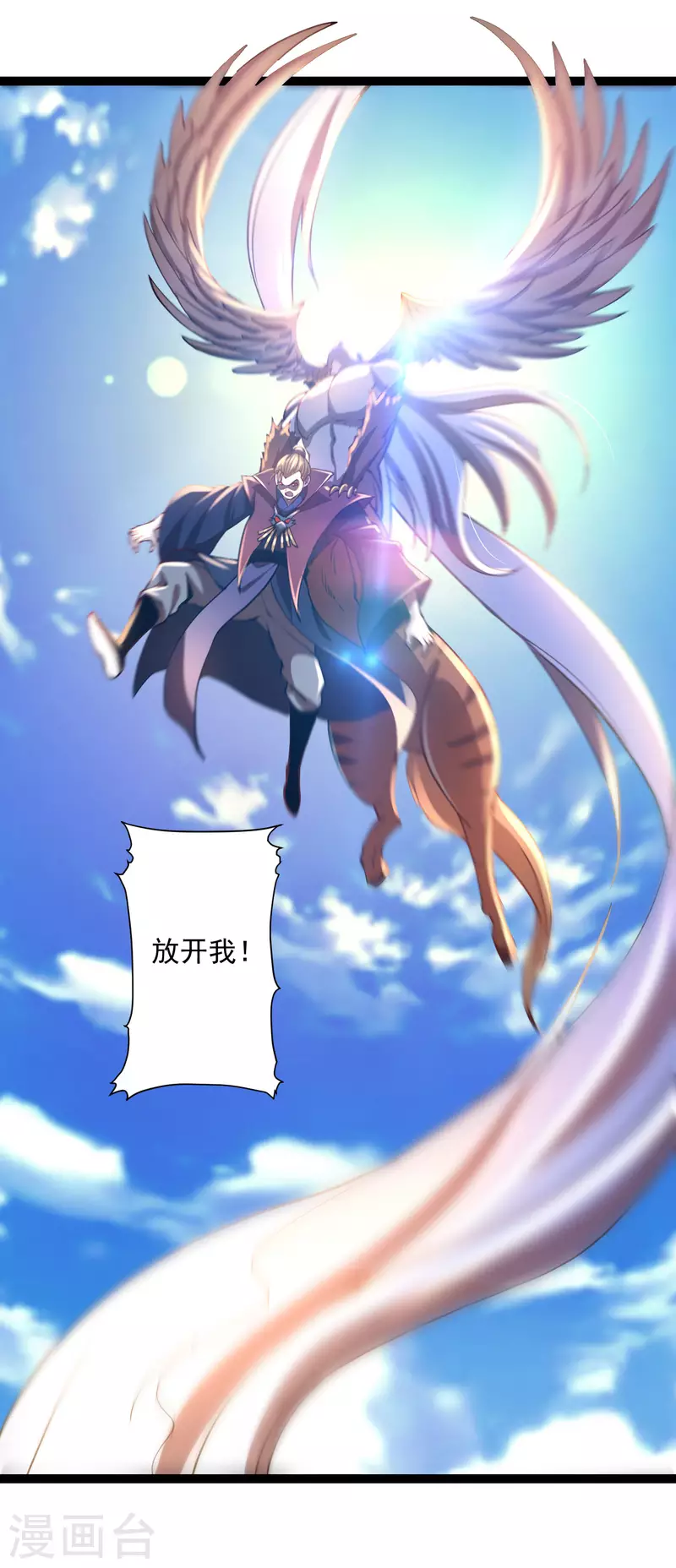 第39话 谷底夜叉-第41话