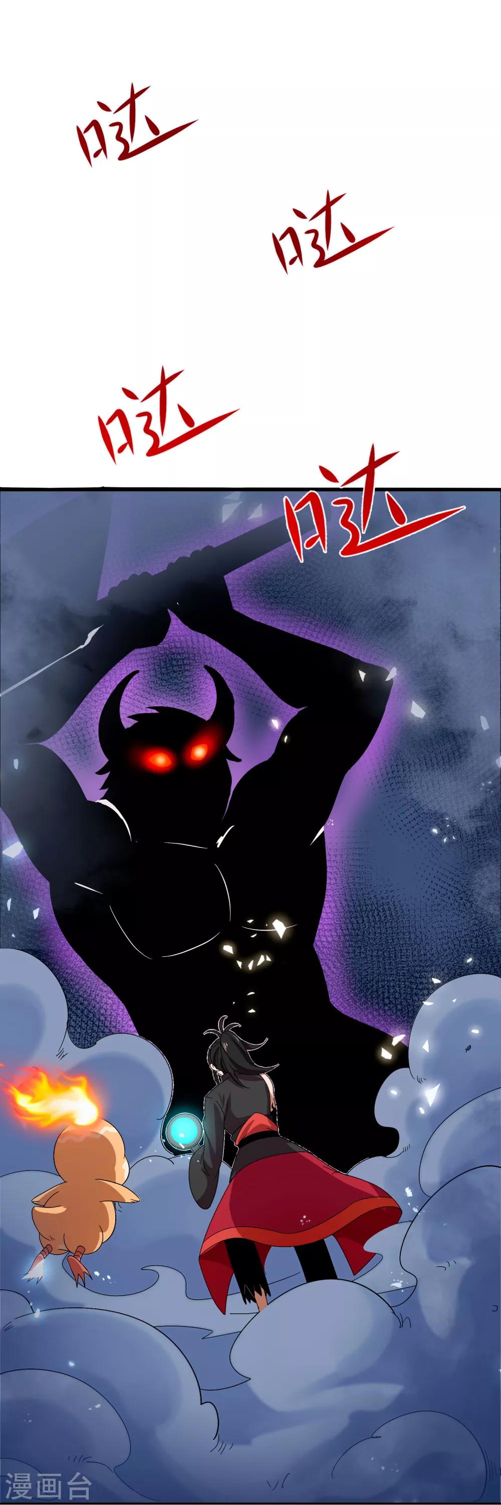 第5话 突破，蚩尤邪雾！-第7话