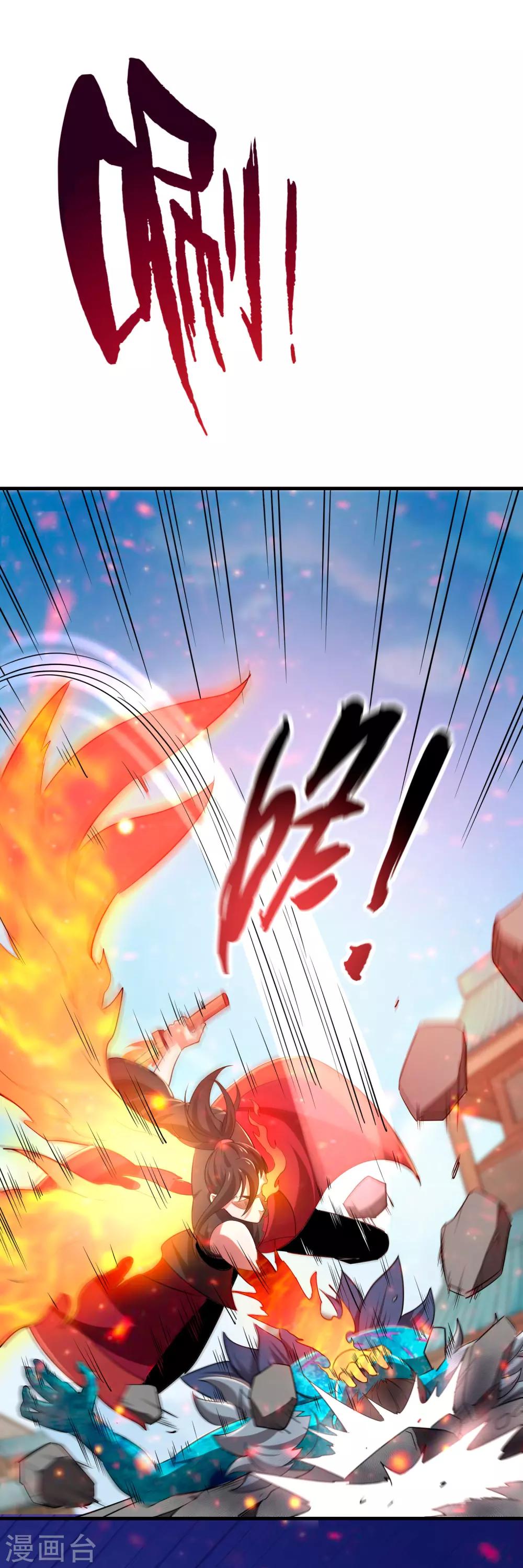 第7话 祝融的考验-第9话