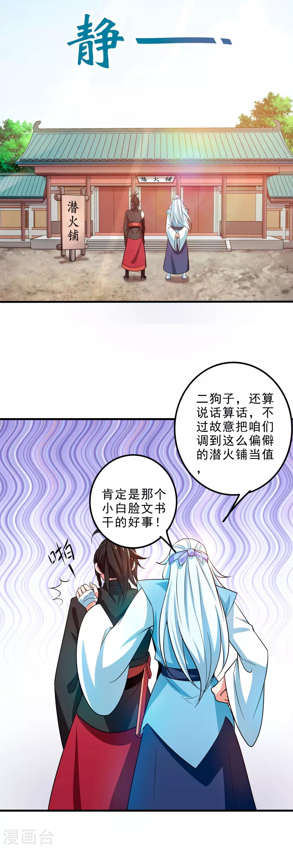 第7话 祝融的考验-第9话