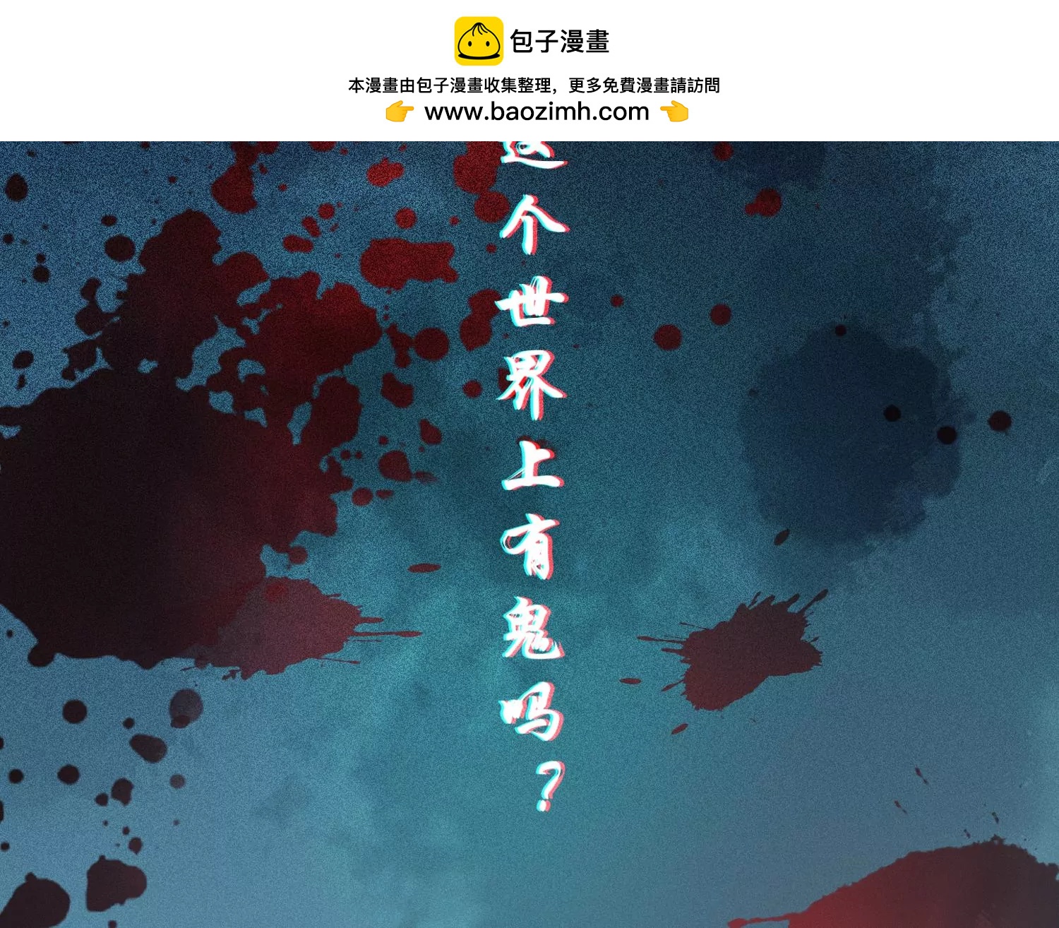 预告(1/2)-第1话