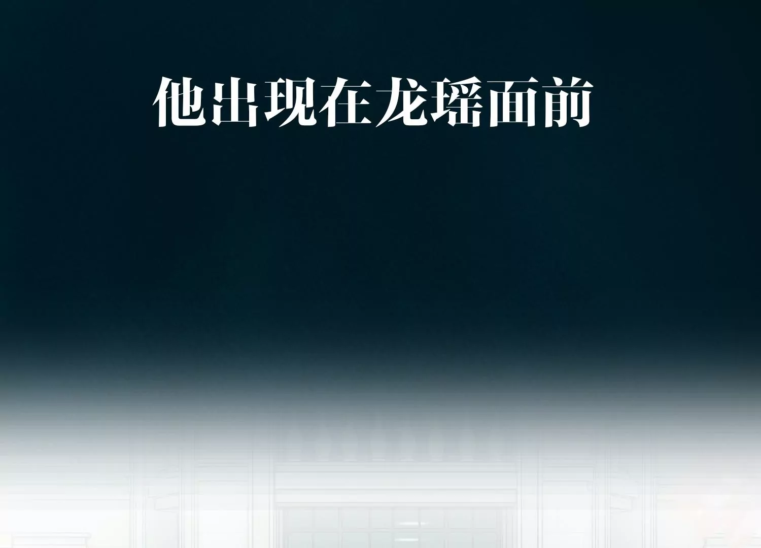 预告(1/2)-第1话