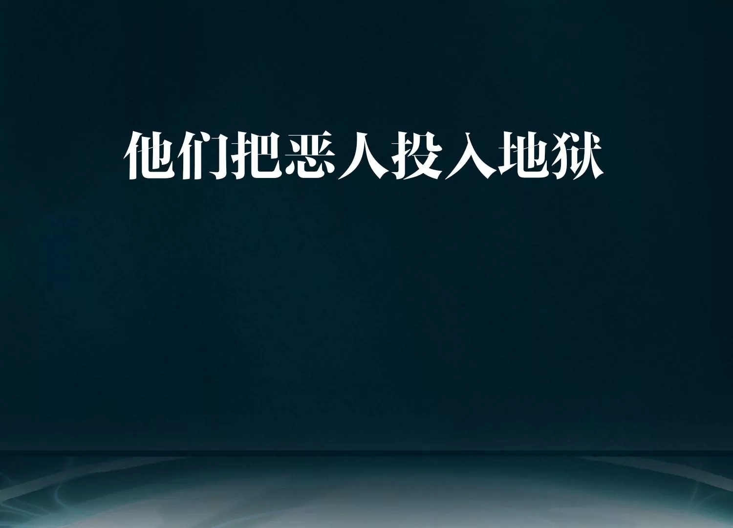 预告(1/2)-第1话