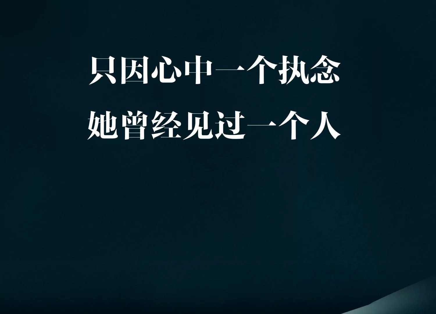 预告(1/2)-第1话