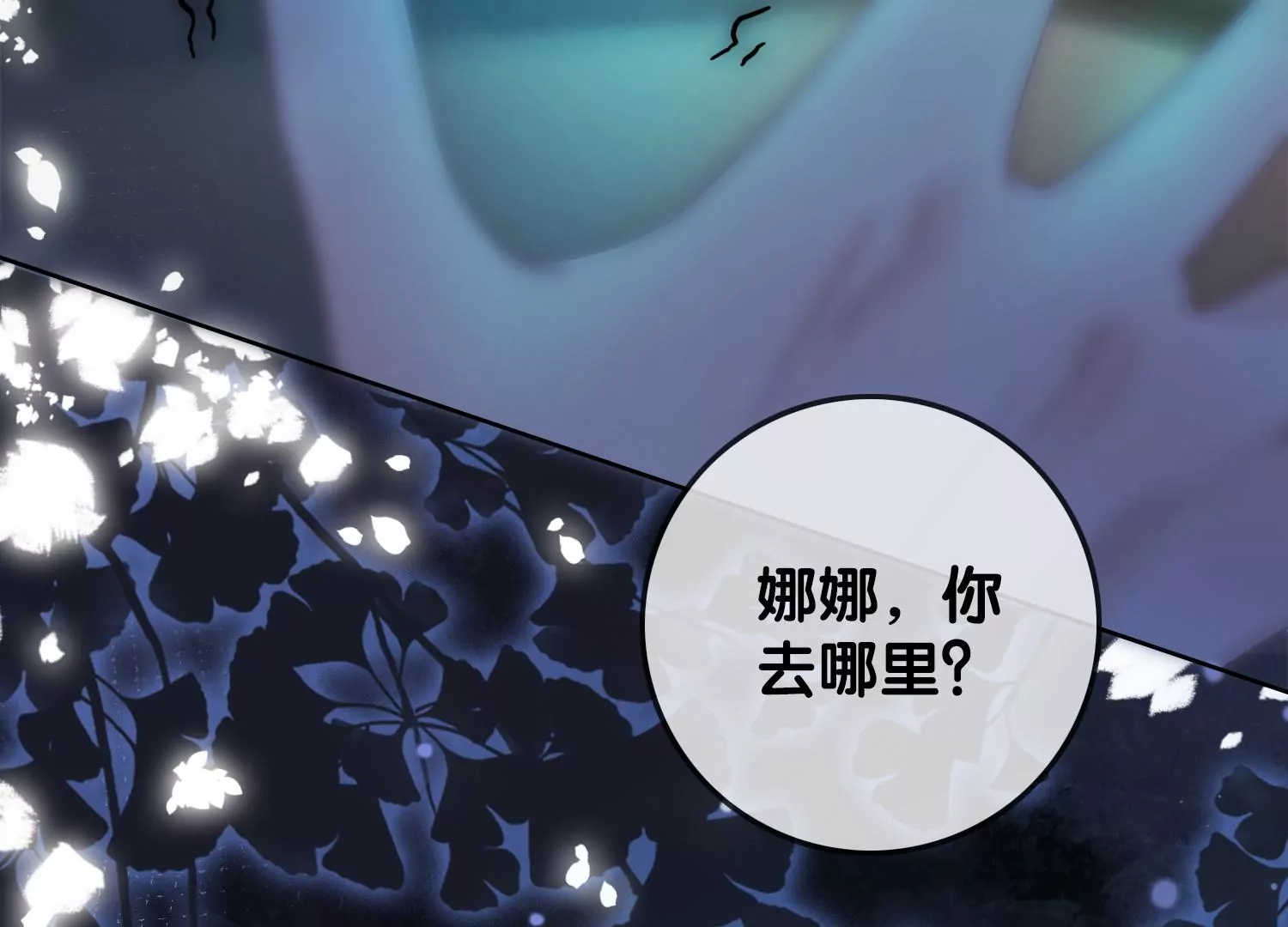 第9话 孽镜台前（重置）(1/4)-第11话