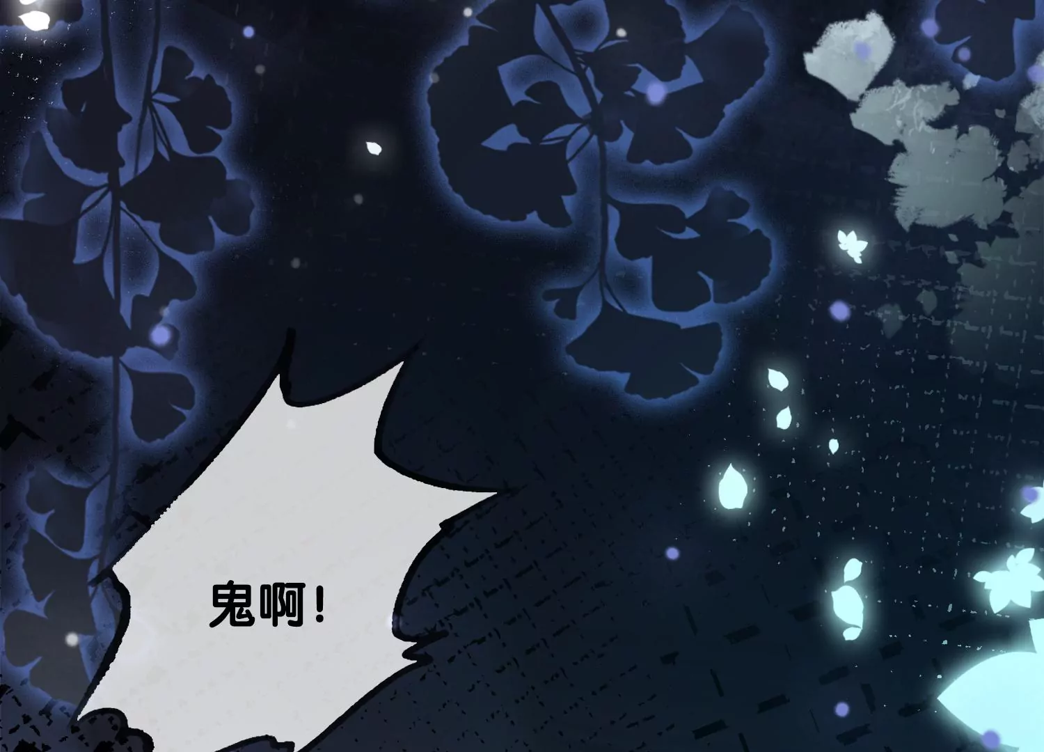 第9话 孽镜台前（重置）(1/4)-第11话