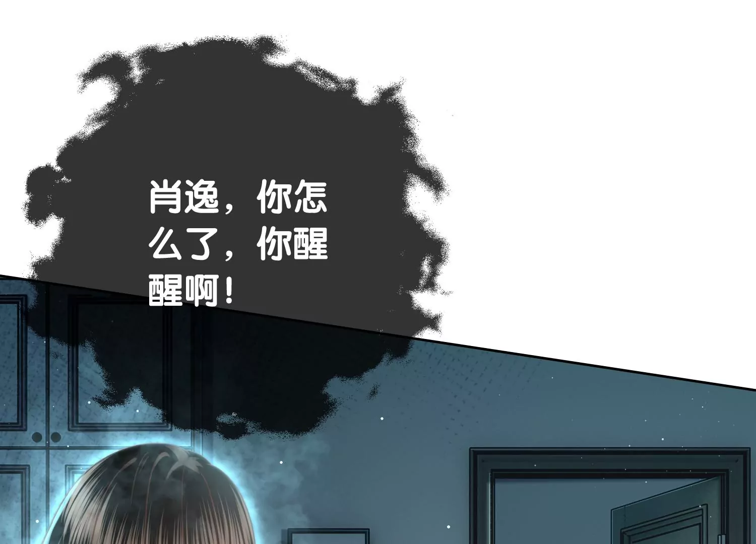 第9话 孽镜台前（重置）(1/4)-第11话