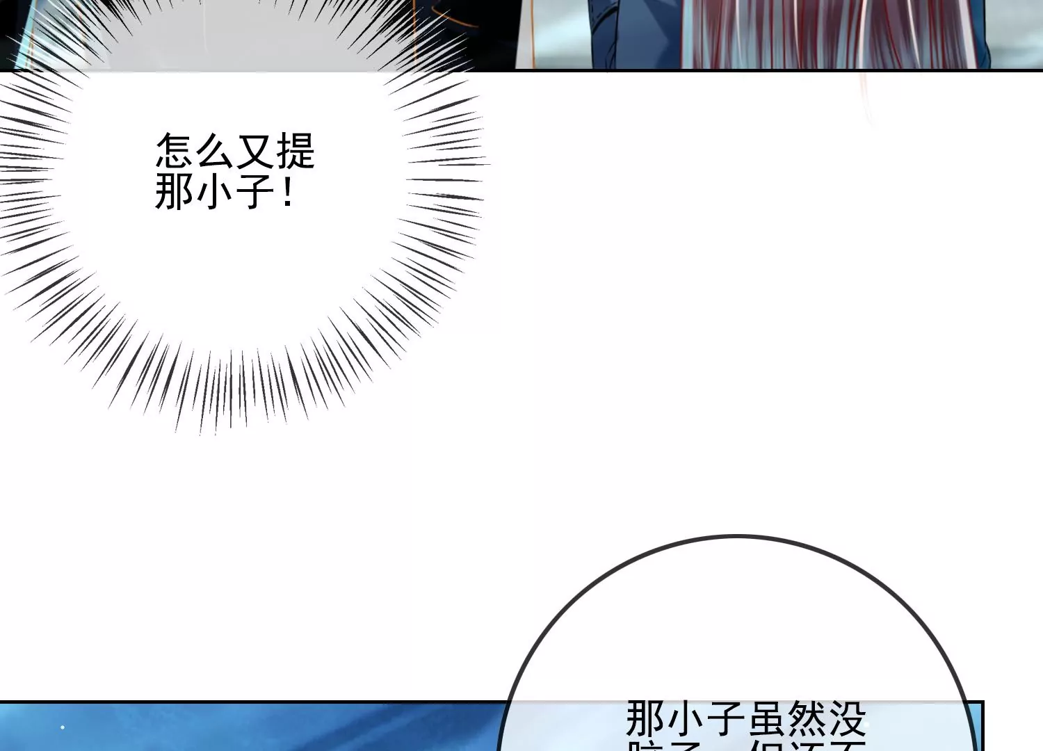 第11话 还会再见面吧（重置）(1/3)-第13话