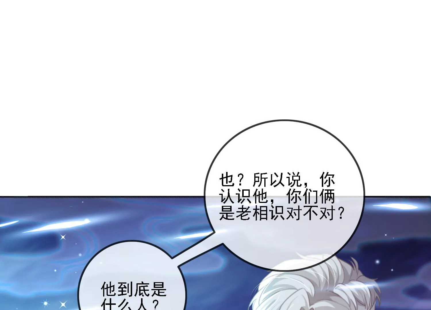第11话 还会再见面吧（重置）(1/3)-第13话