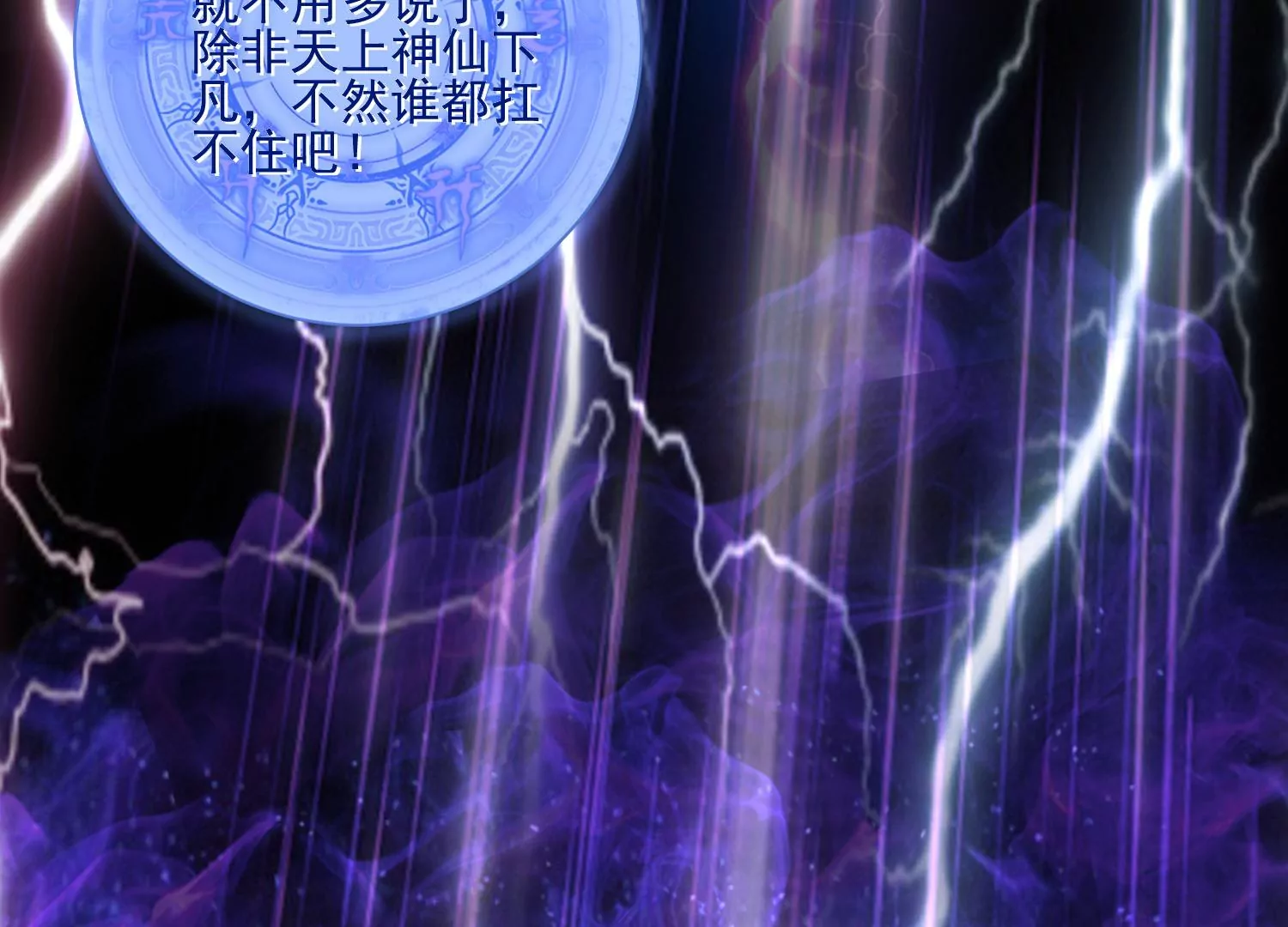 第13话 送你一枚护身戒(1/3)-第15话
