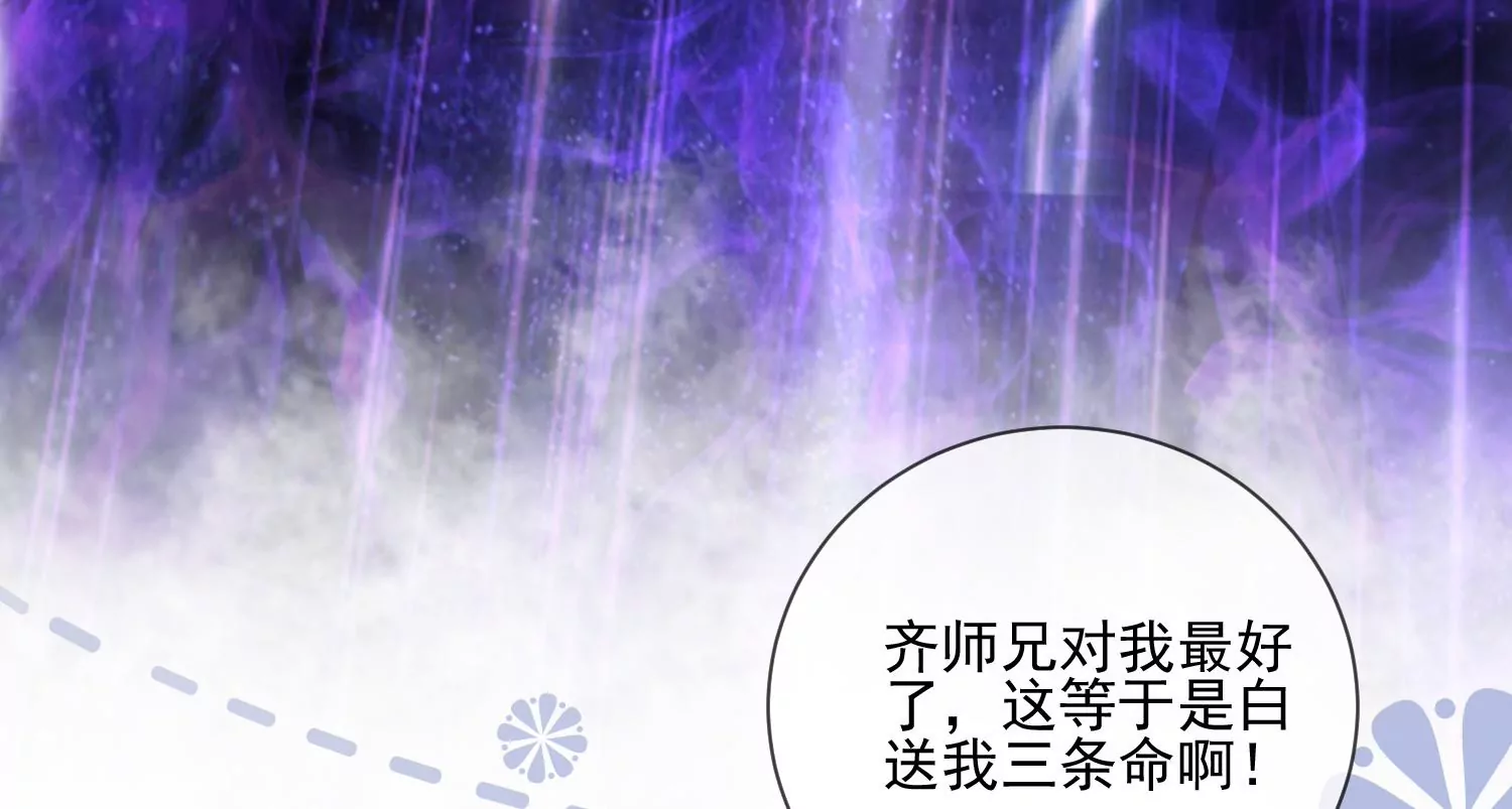 第13话 送你一枚护身戒(1/3)-第15话