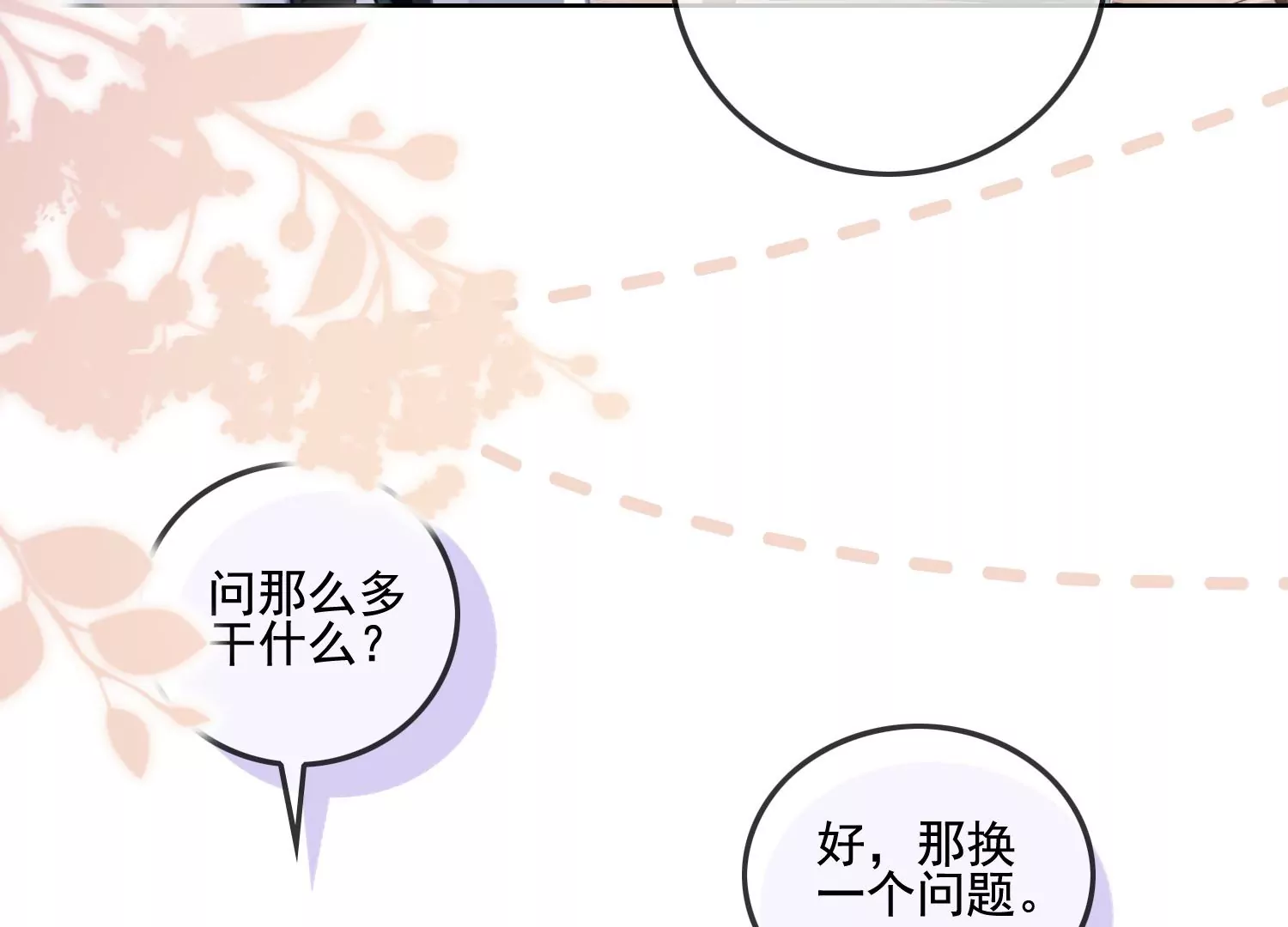 第13话 送你一枚护身戒(1/3)-第15话