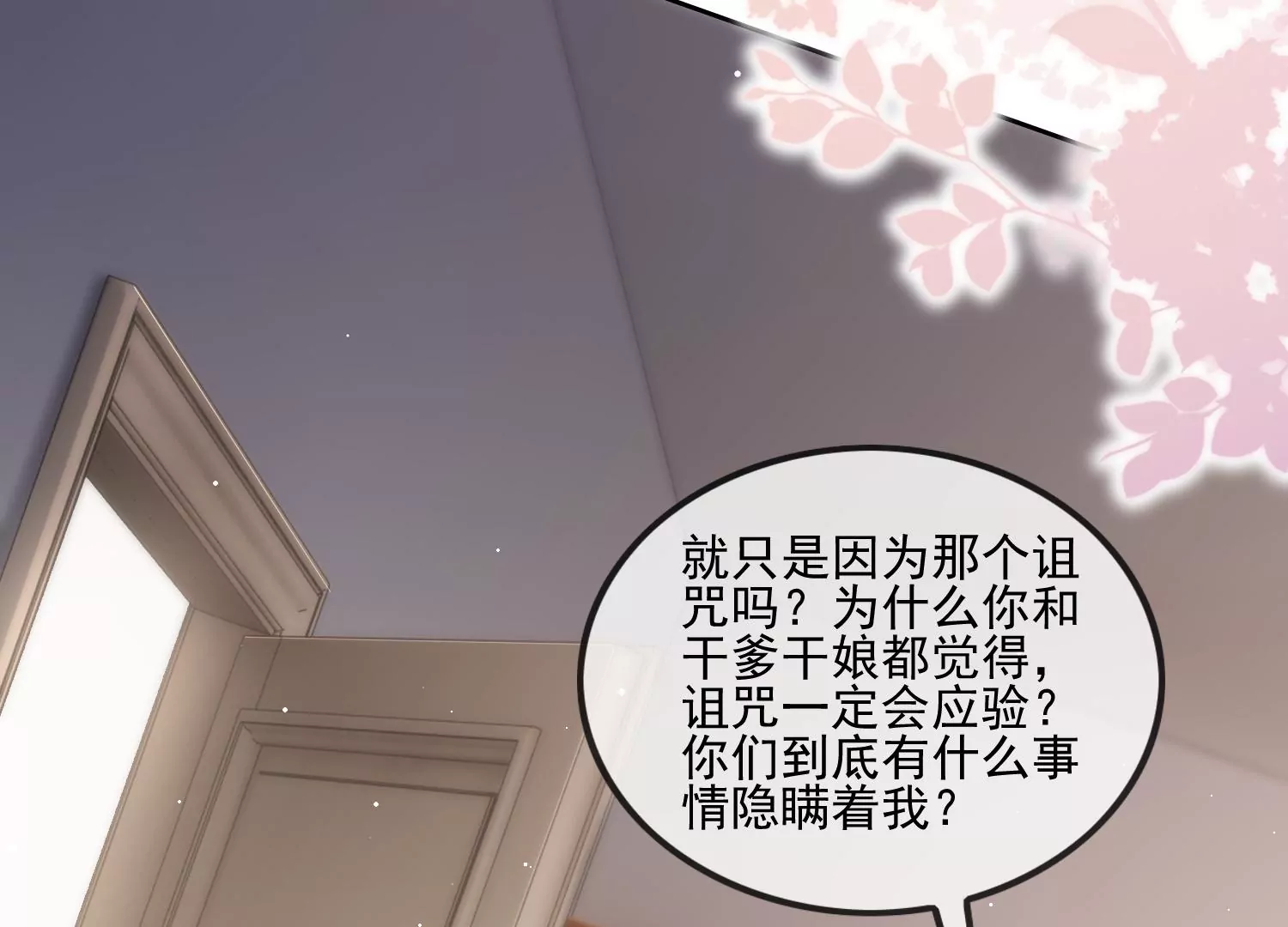 第13话 送你一枚护身戒(1/3)-第15话