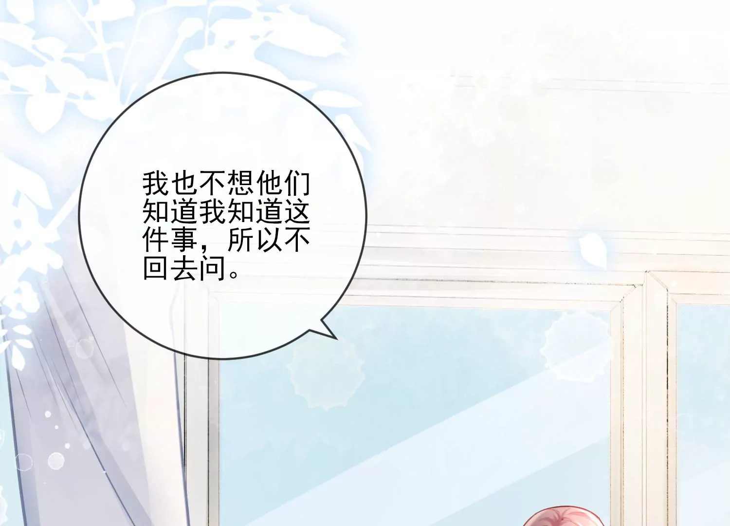第13话 送你一枚护身戒(1/3)-第15话