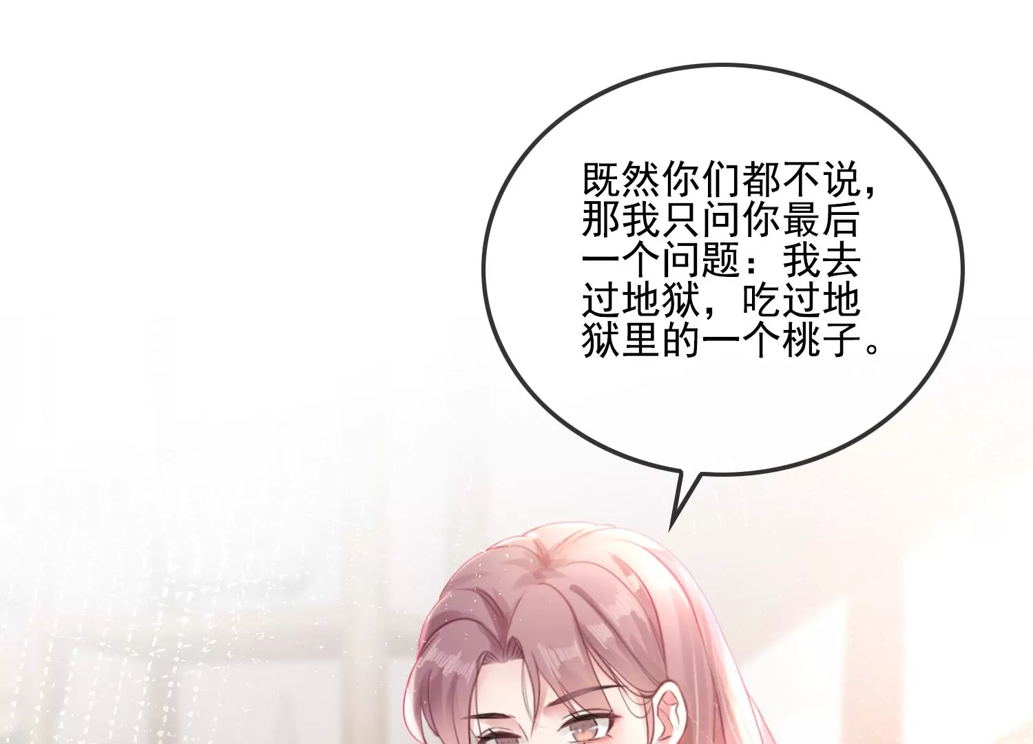 第13话 送你一枚护身戒(1/3)-第15话