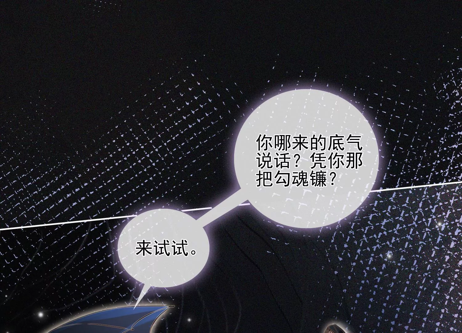 第15话 小小实习阎王多管闲事(1/2)-第17话