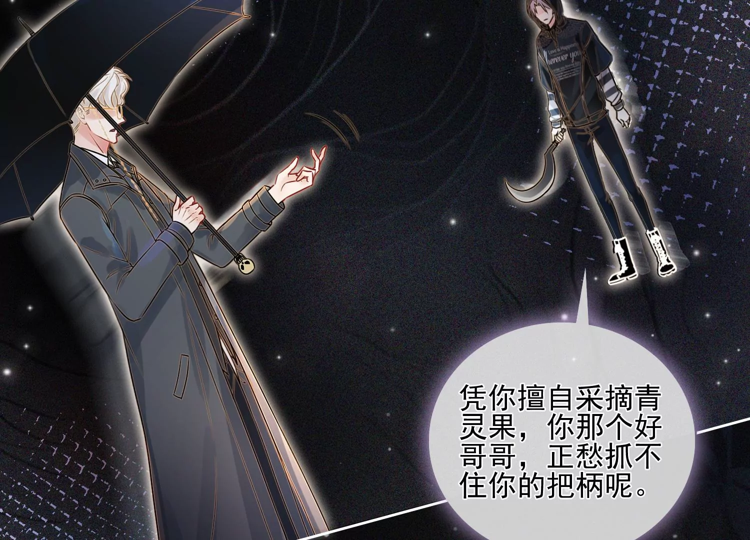 第15话 小小实习阎王多管闲事(1/2)-第17话