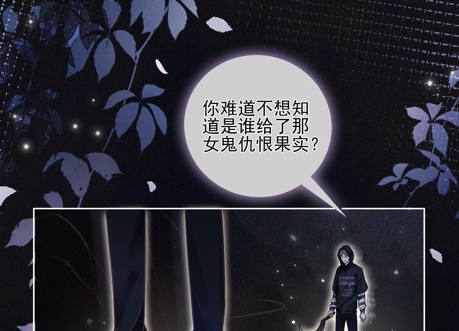 第15话 小小实习阎王多管闲事(1/2)-第17话