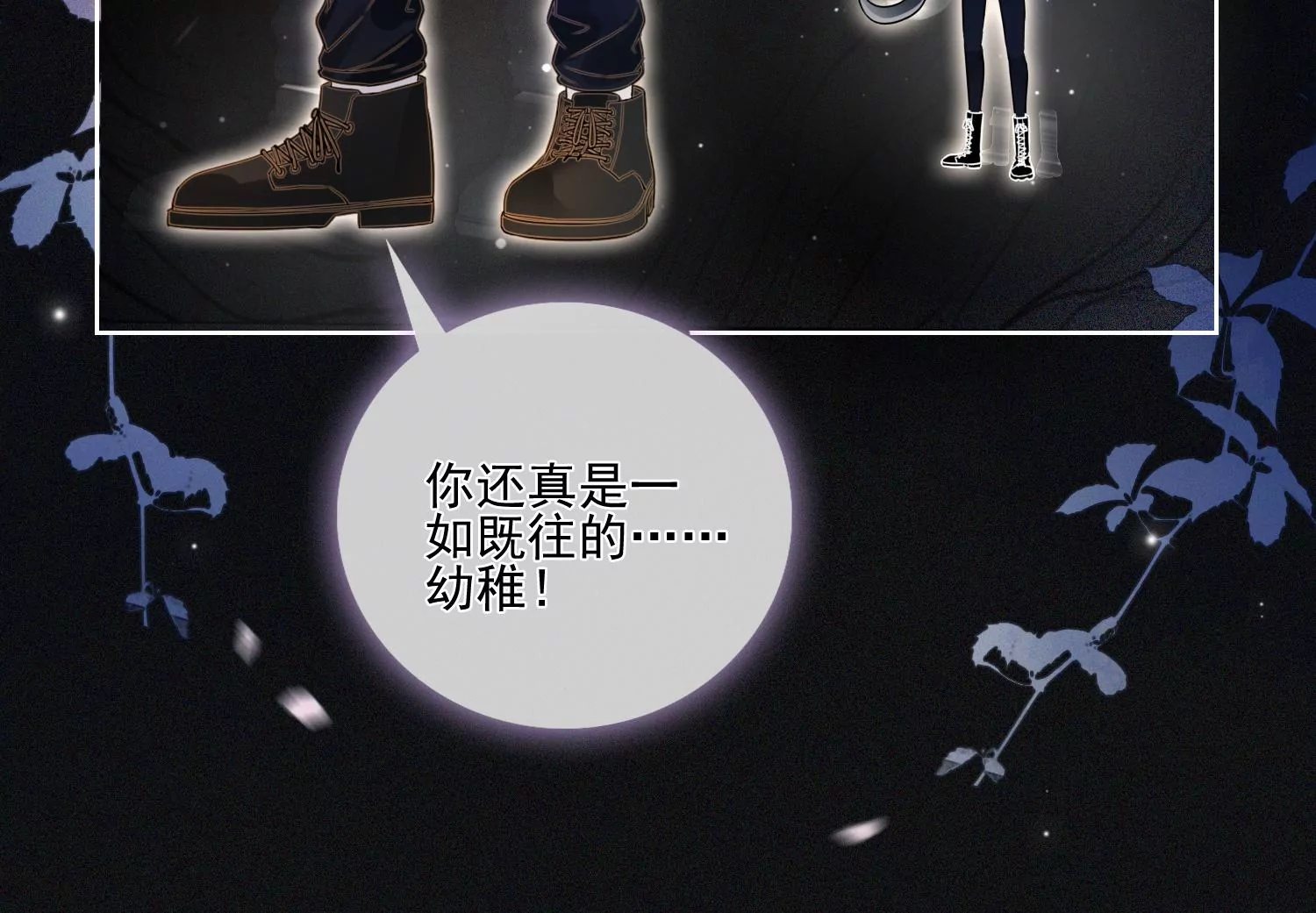 第15话 小小实习阎王多管闲事(1/2)-第17话