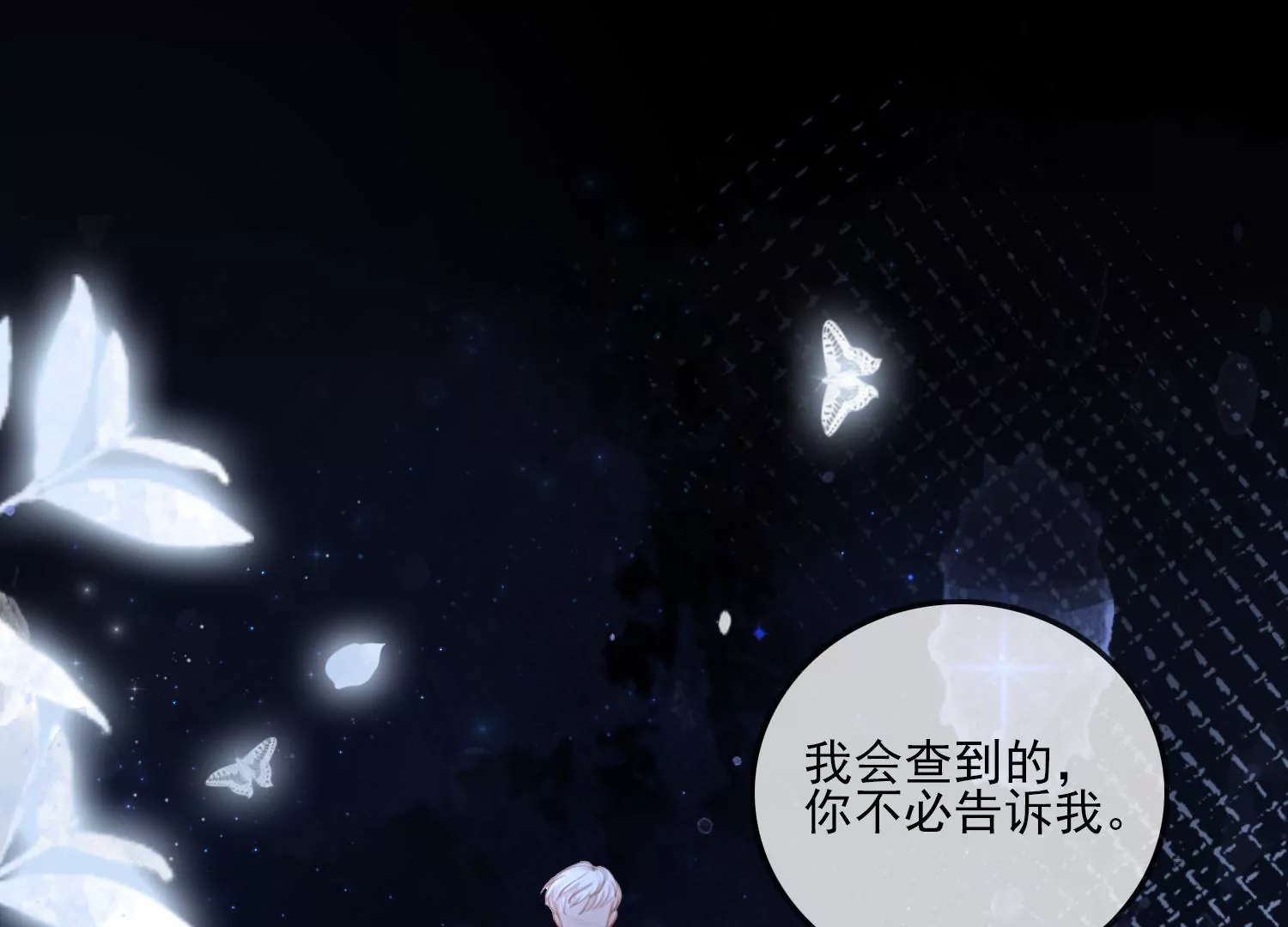 第15话 小小实习阎王多管闲事(1/2)-第17话