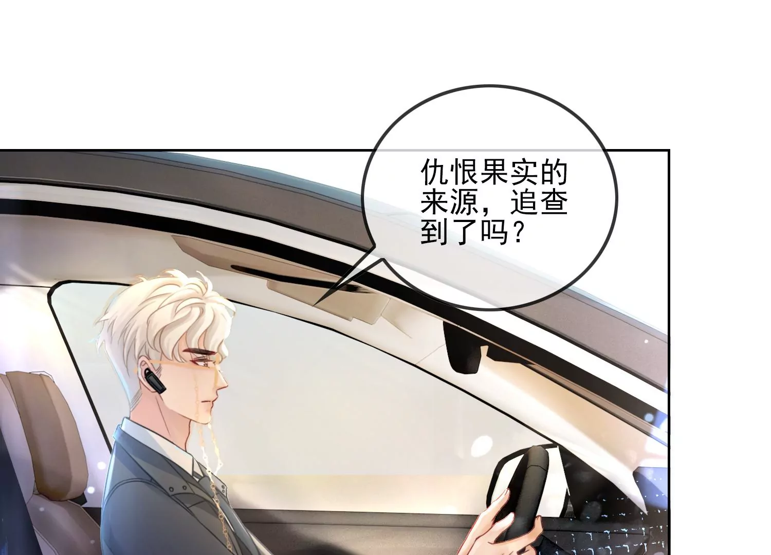 第15话 小小实习阎王多管闲事(1/2)-第17话