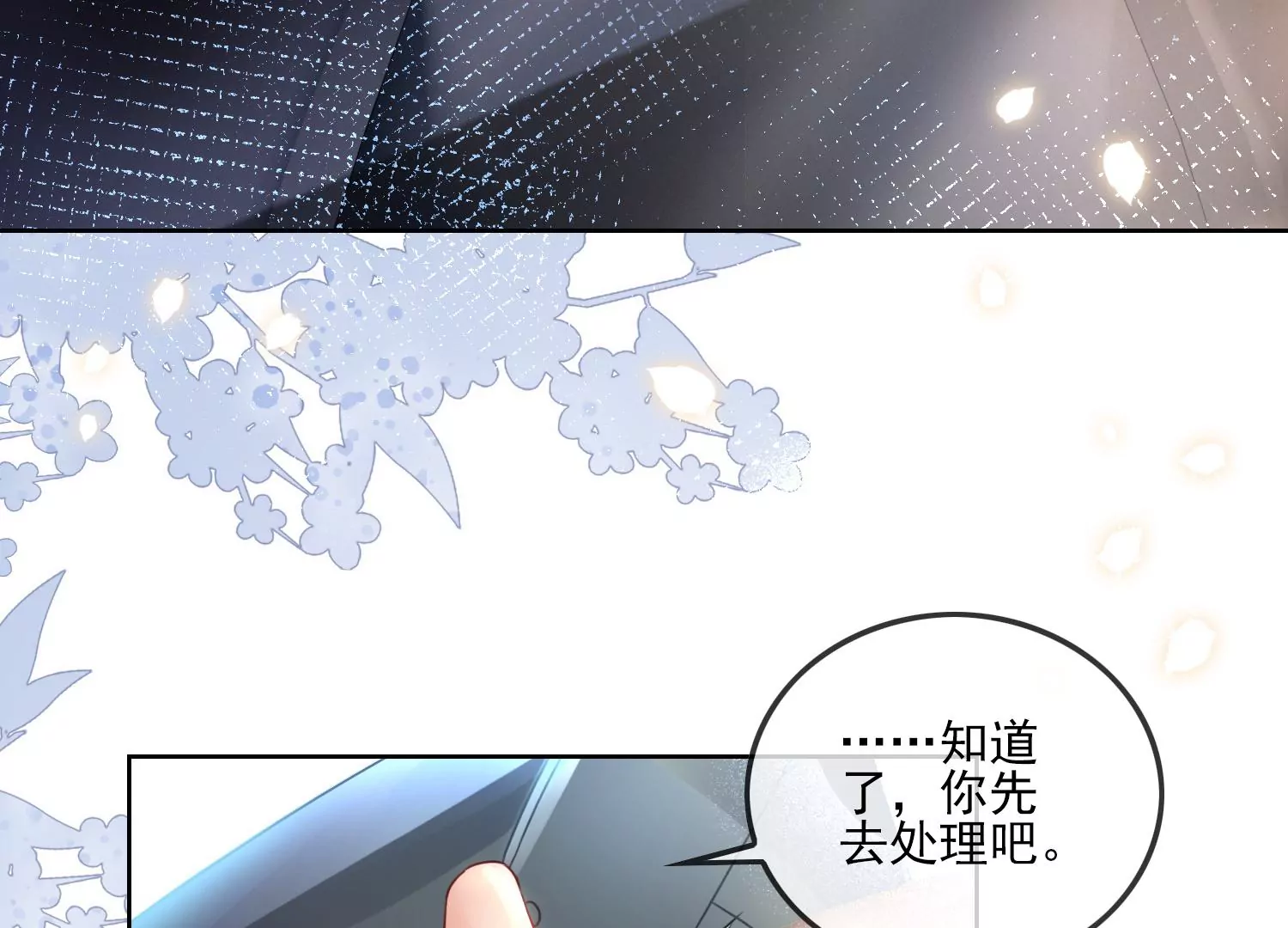 第15话 小小实习阎王多管闲事(1/2)-第17话
