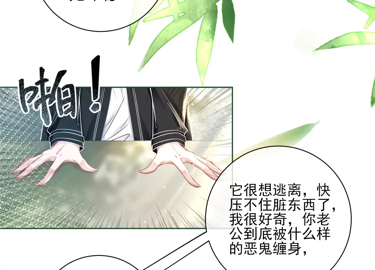 第17话 不受控制的双手(1/2)-第19话
