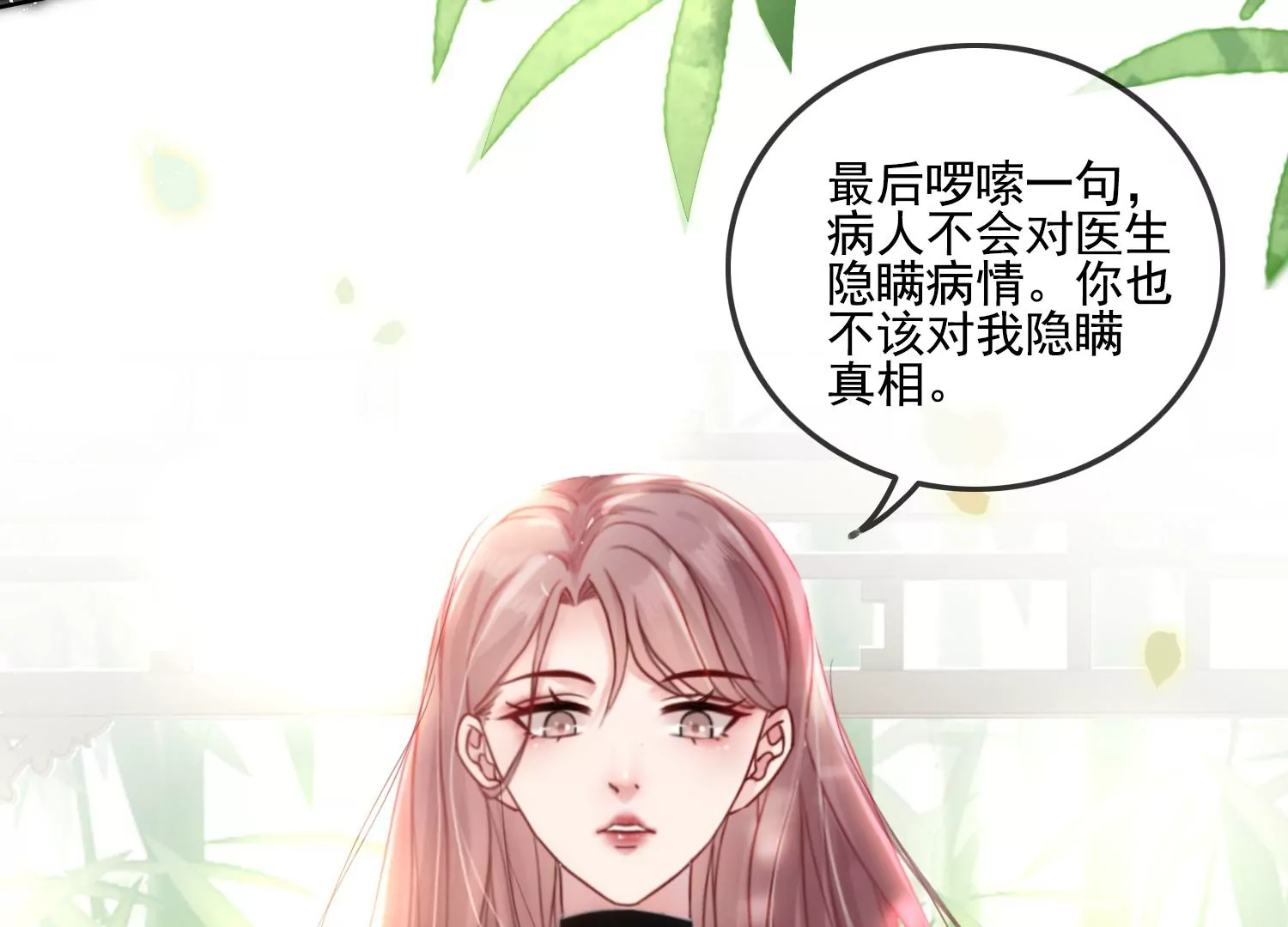 第17话 不受控制的双手(1/2)-第19话