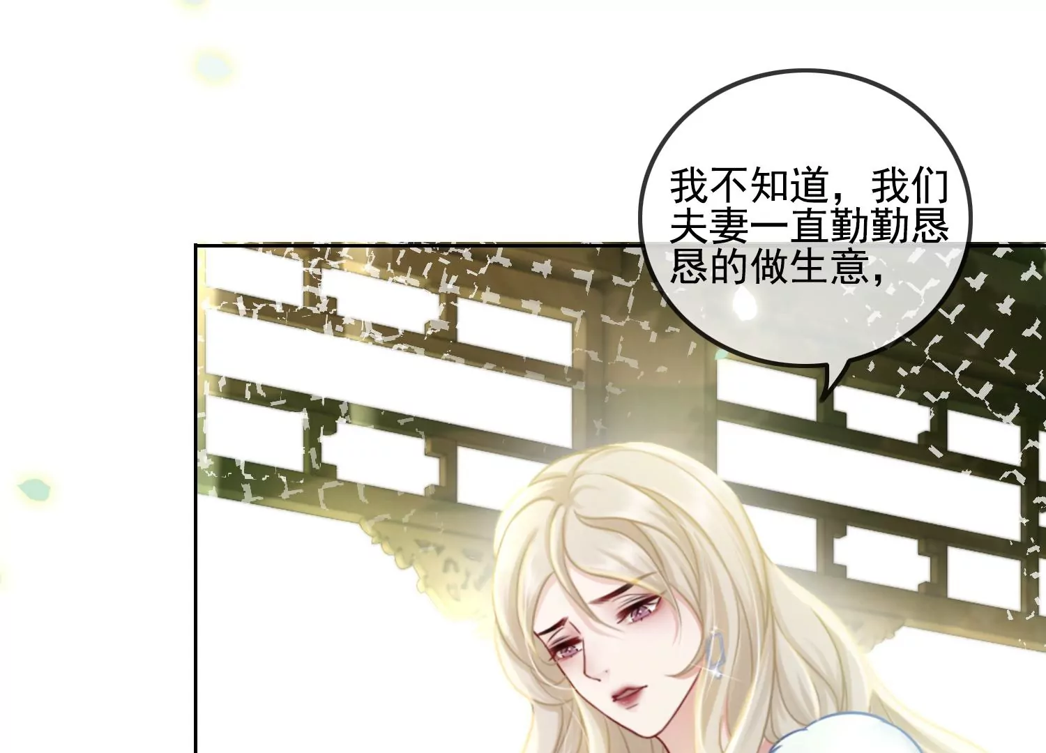 第17话 不受控制的双手(1/2)-第19话