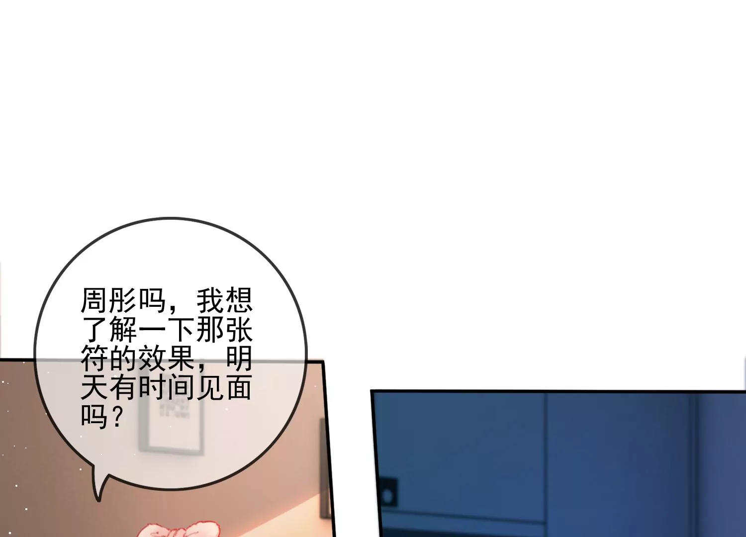 第17话 不受控制的双手(1/2)-第19话