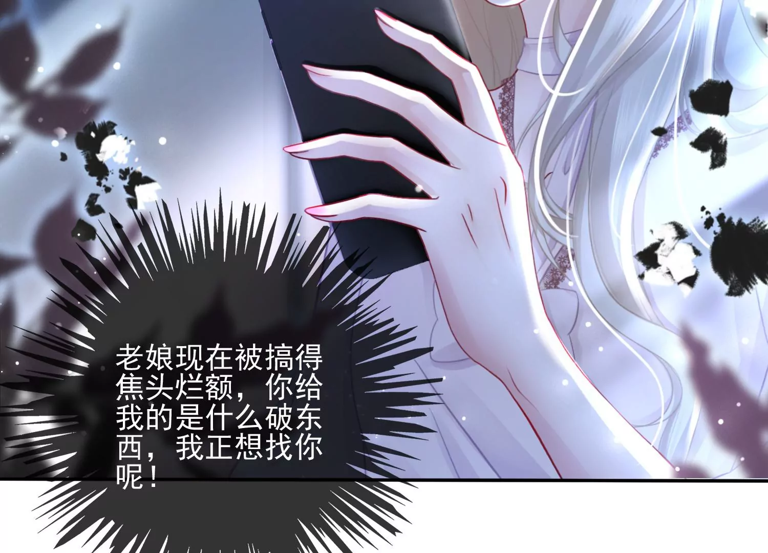 第17话 不受控制的双手(1/2)-第19话