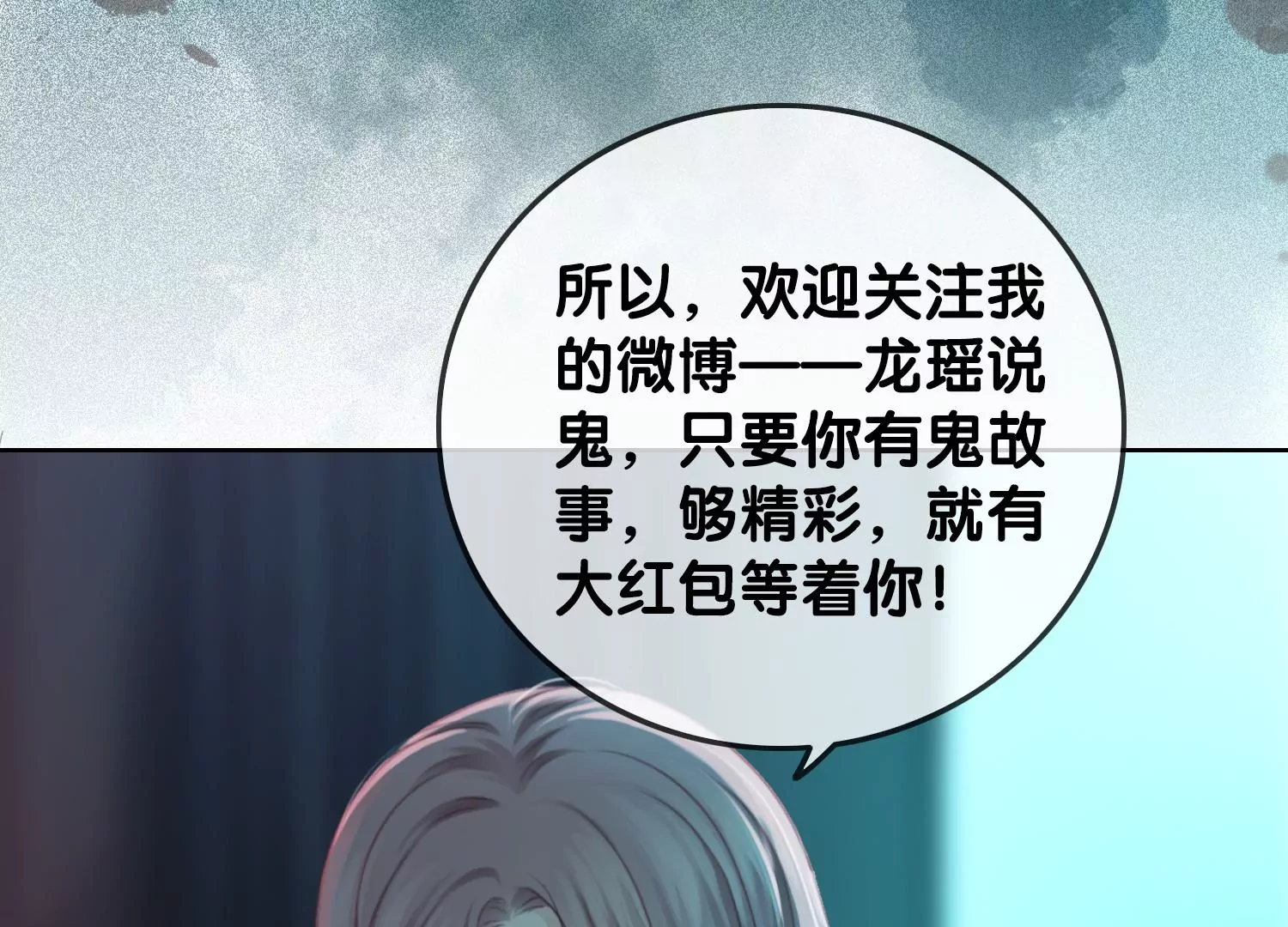 第1话 有鬼？！（重置）(1/3)-第3话