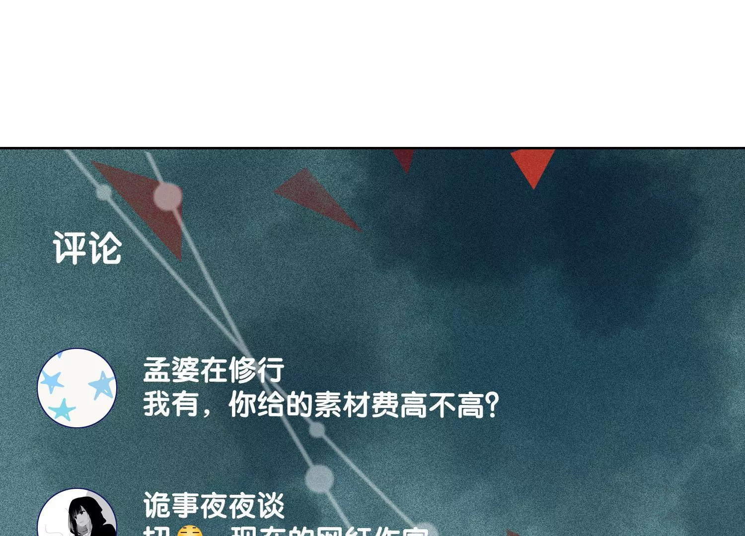 第1话 有鬼？！（重置）(1/3)-第3话