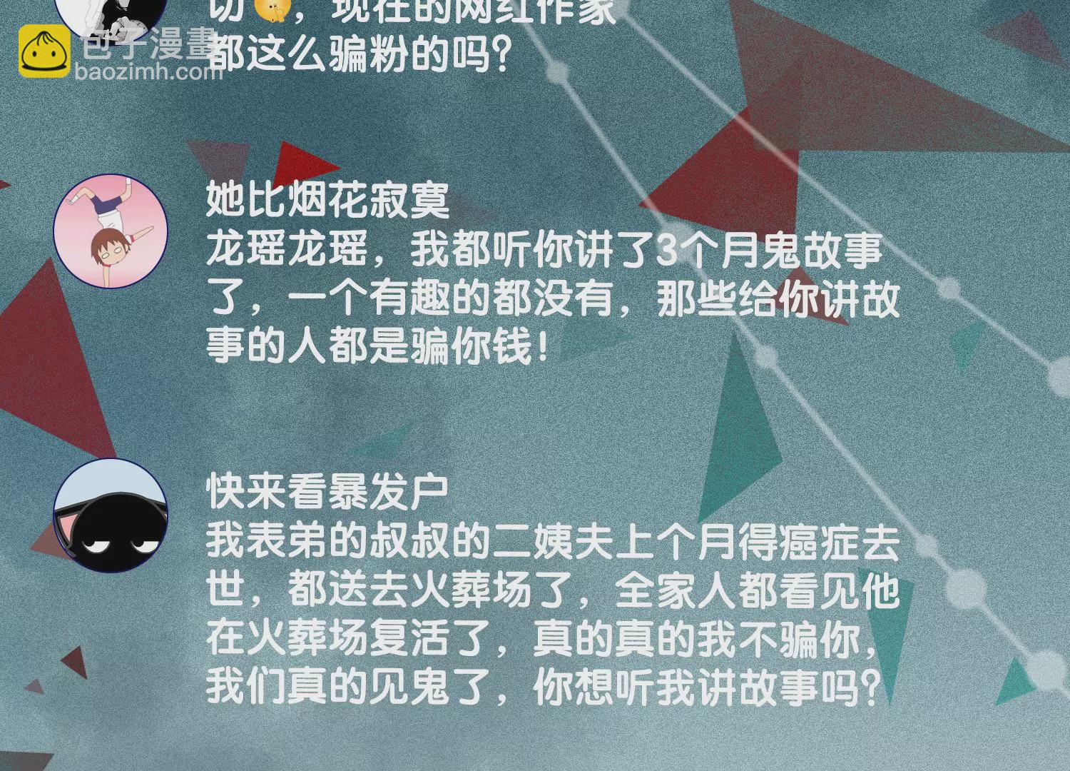 第1话 有鬼？！（重置）(1/3)-第3话