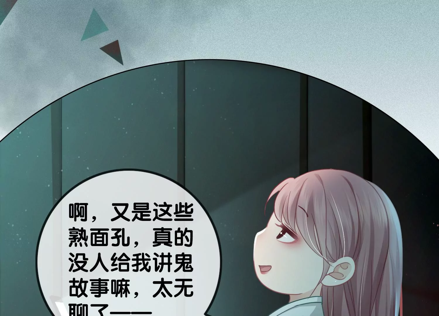 第1话 有鬼？！（重置）(1/3)-第3话