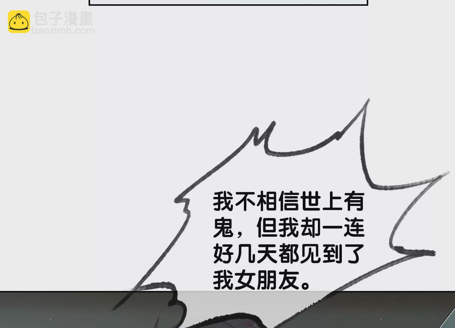 第1话 有鬼？！（重置）(1/3)-第3话