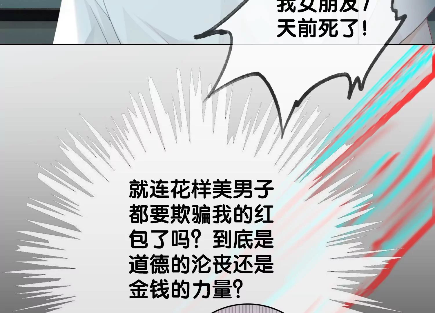 第1话 有鬼？！（重置）(1/3)-第3话