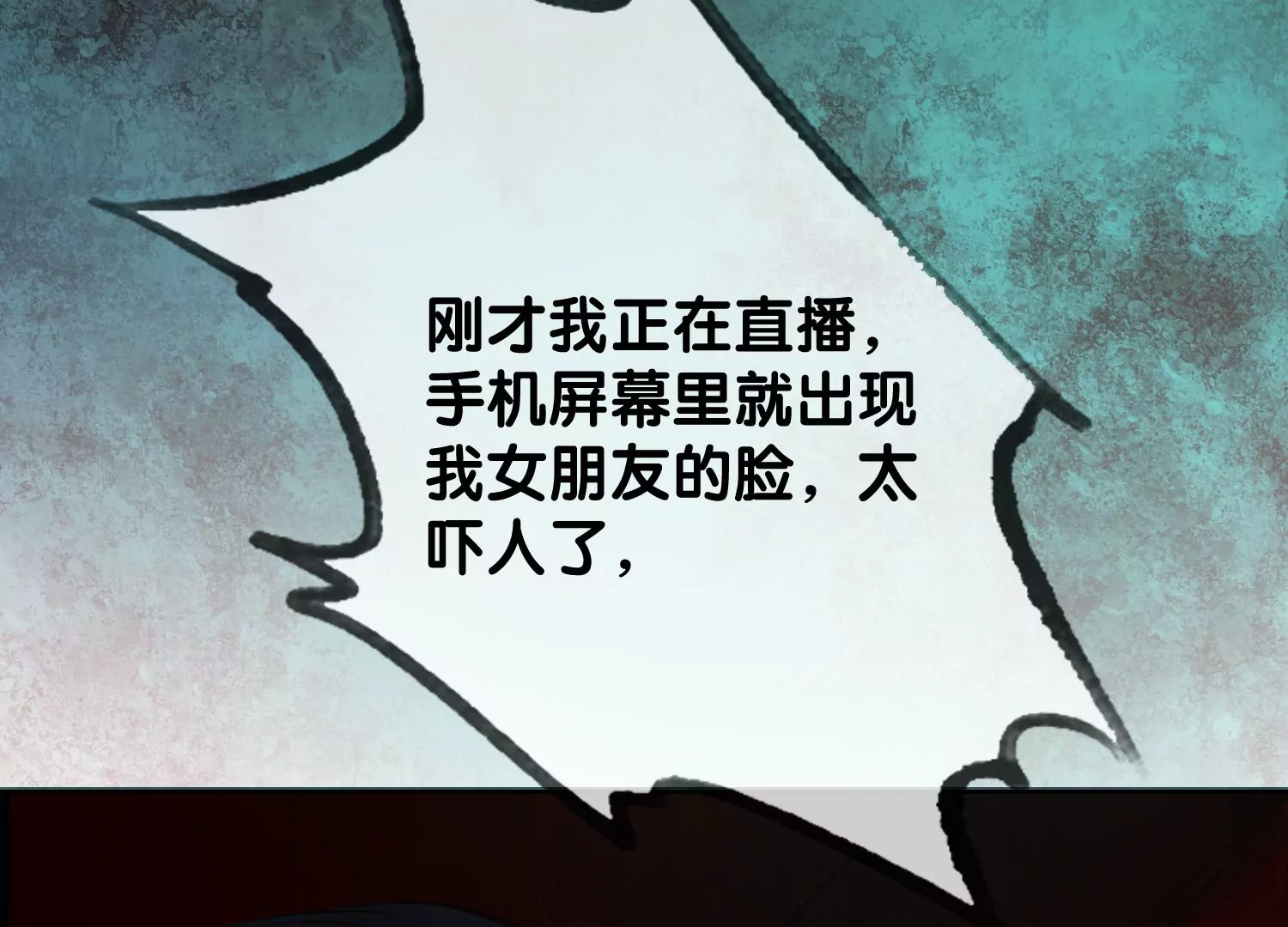 第1话 有鬼？！（重置）(1/3)-第3话