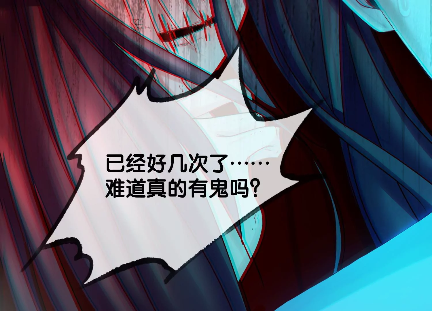 第1话 有鬼？！（重置）(1/3)-第3话