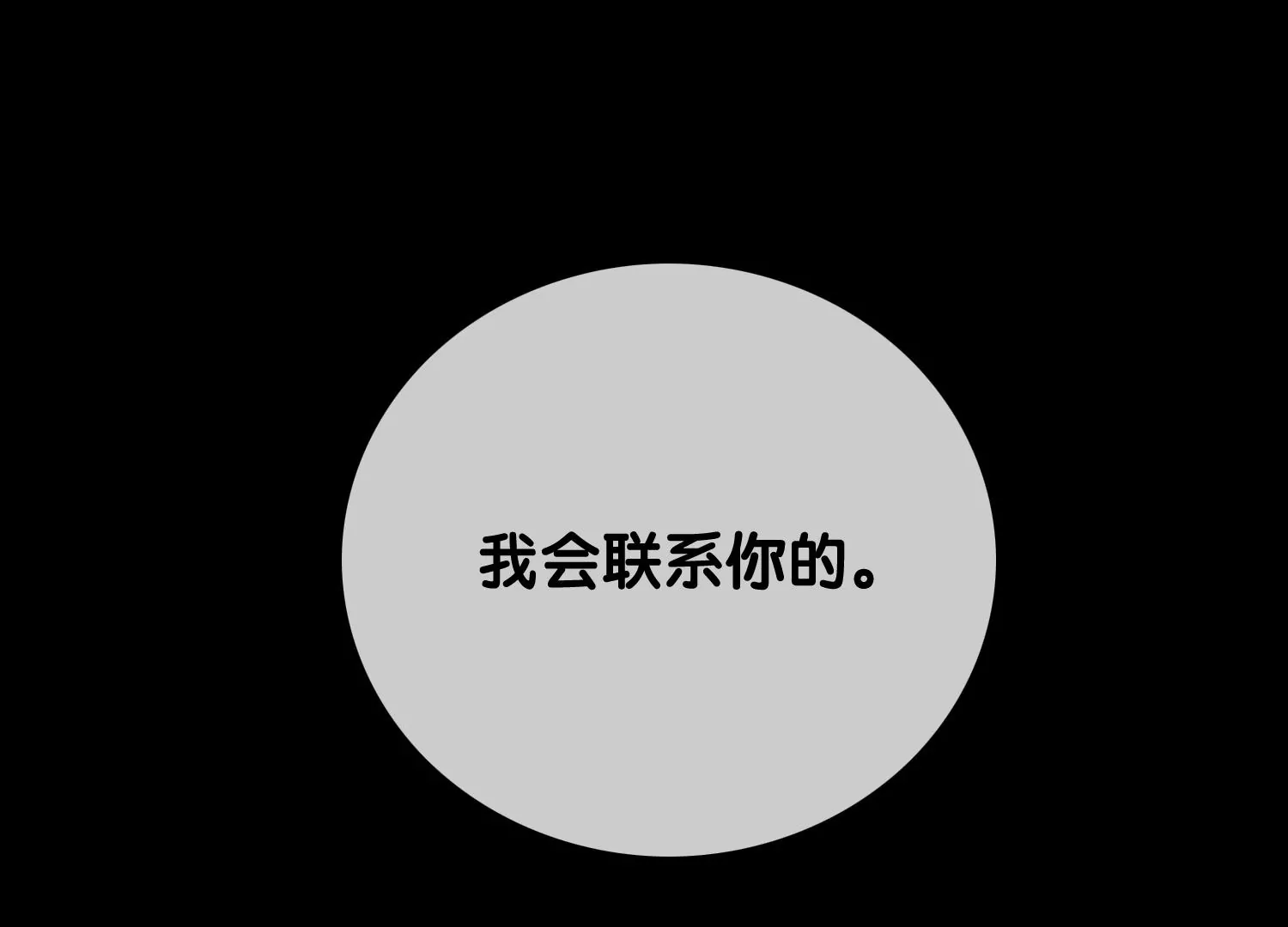 第1话 有鬼？！（重置）(1/3)-第3话
