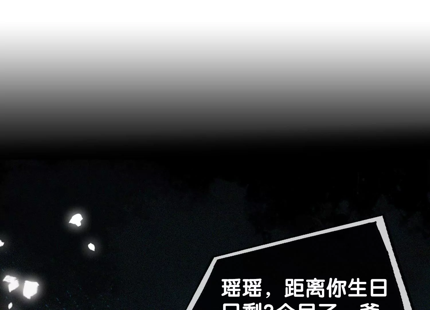 第1话 有鬼？！（重置）(1/3)-第3话