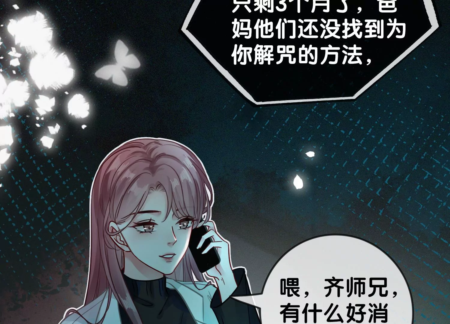 第1话 有鬼？！（重置）(1/3)-第3话